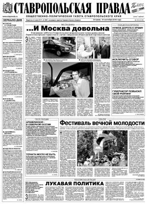 Обложка газеты