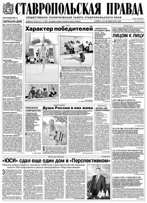 Обложка газеты