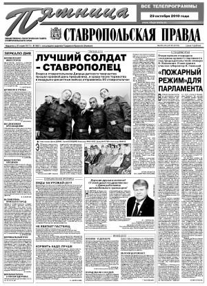 Обложка газеты