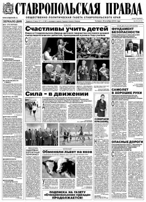 Обложка газеты