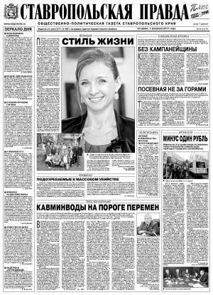 Обложка газеты