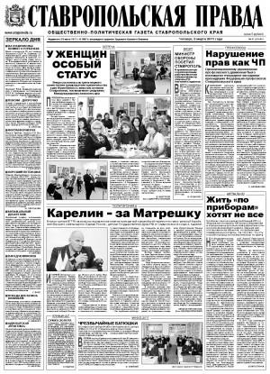 Обложка газеты