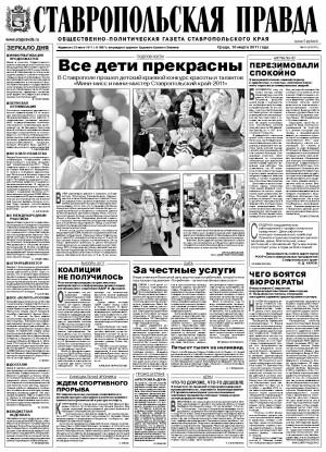 Обложка газеты