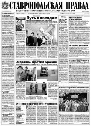 Обложка газеты