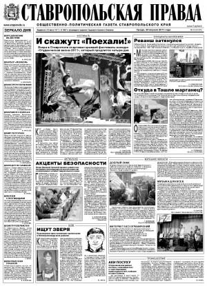 Обложка газеты