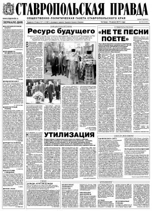 Обложка газеты