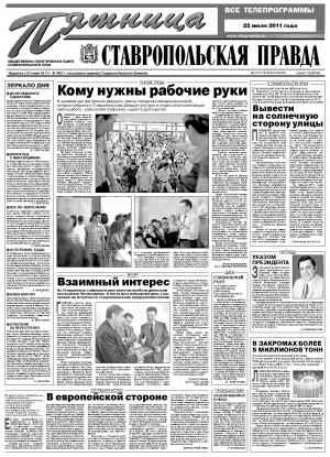 Обложка газеты