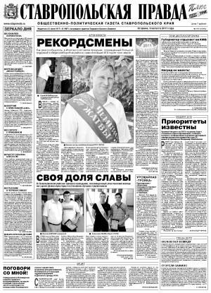 Обложка газеты