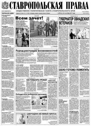Обложка газеты