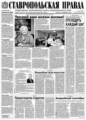 Обложка газеты