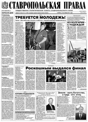 Обложка газеты