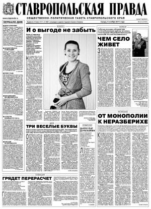 Обложка газеты