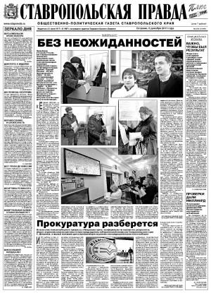 Обложка газеты