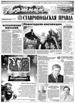Обложка газеты