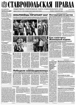 Обложка газеты