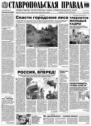 Обложка газеты