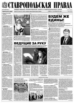 Обложка газеты