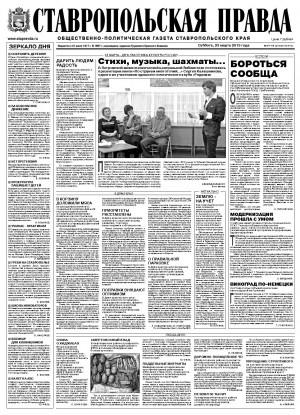 Обложка газеты