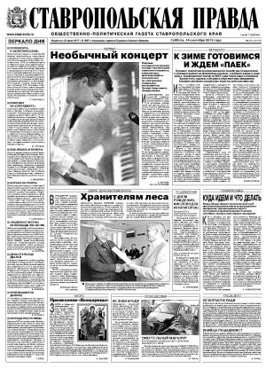 Обложка газеты