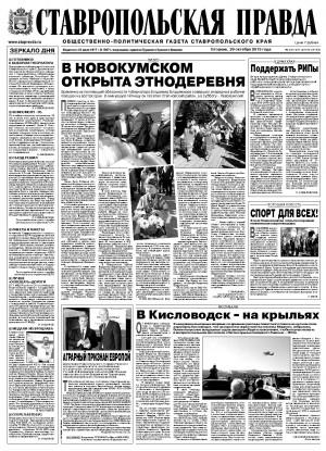 Обложка газеты