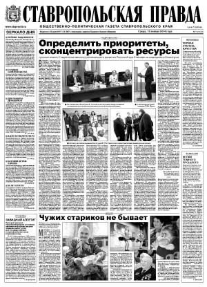 Обложка газеты