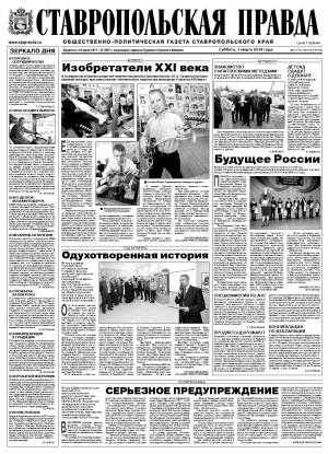 Обложка газеты