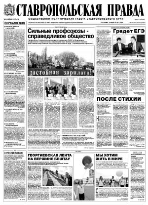 Обложка газеты