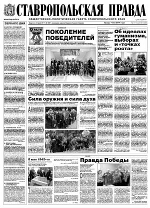 Обложка газеты