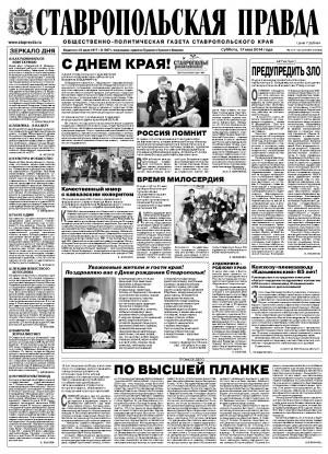 Обложка газеты