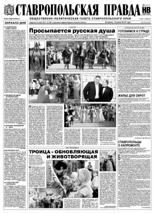 Обложка газеты
