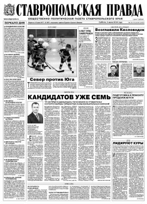 Обложка газеты