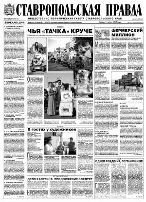 Обложка газеты