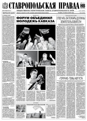 Обложка газеты