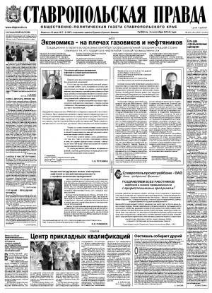 Обложка газеты