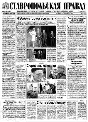 Обложка газеты