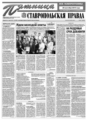 Обложка газеты
