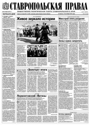 Обложка газеты