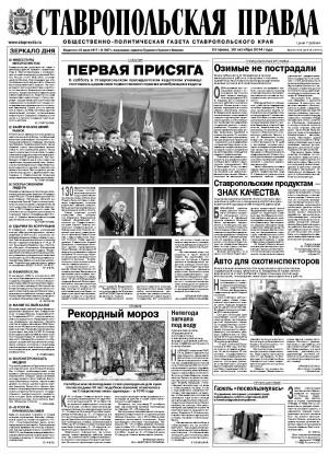 Обложка газеты