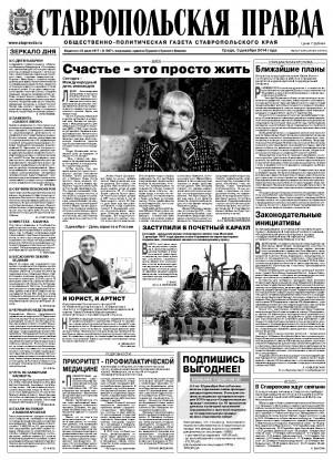 Обложка газеты