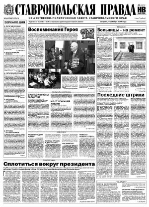Обложка газеты