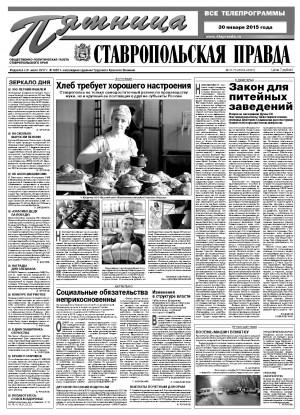Обложка газеты