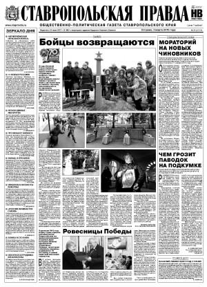 Обложка газеты