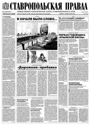 Обложка газеты