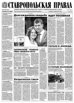 Обложка газеты