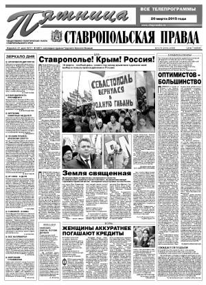Обложка газеты