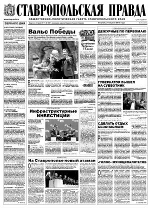 Обложка газеты