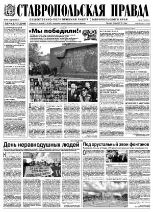 Обложка газеты