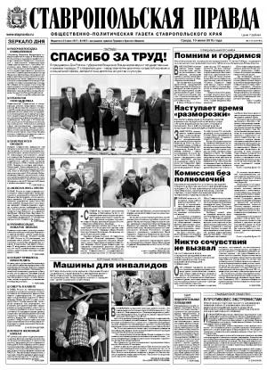 Обложка газеты