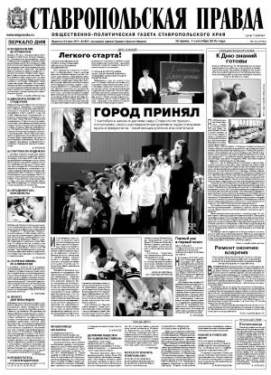 Обложка газеты