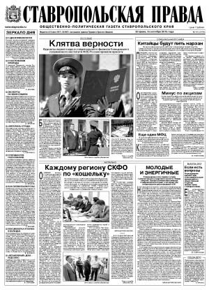 Обложка газеты